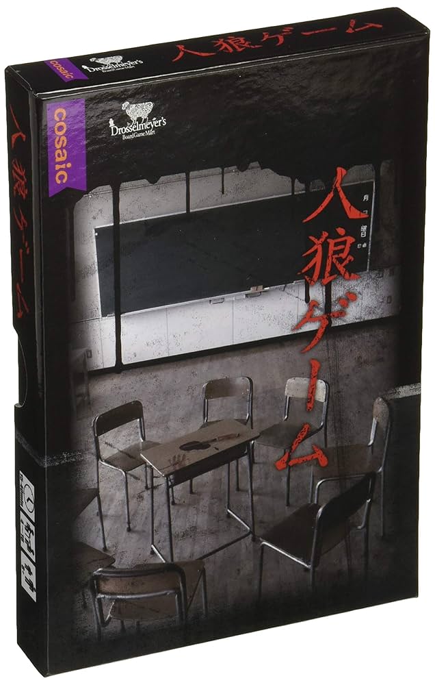 Amazon.co.jp: コザイク 人狼ゲーム 第2版 (4-16人用 15-40分 8